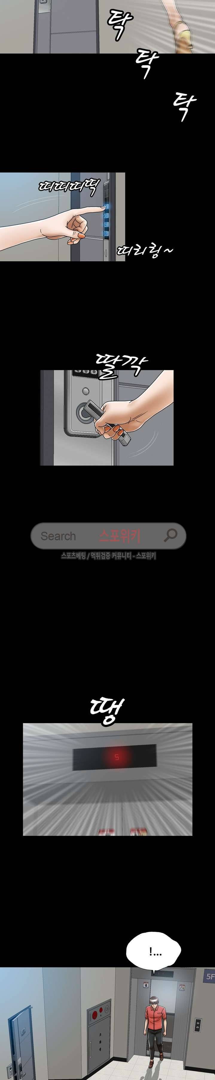 은밀한 곳에 5화 5