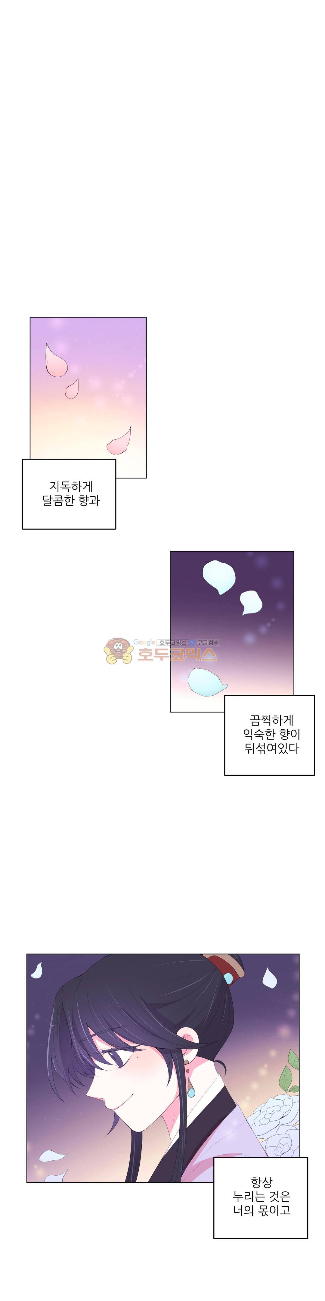 월야화원 66 - 2부 19화 1