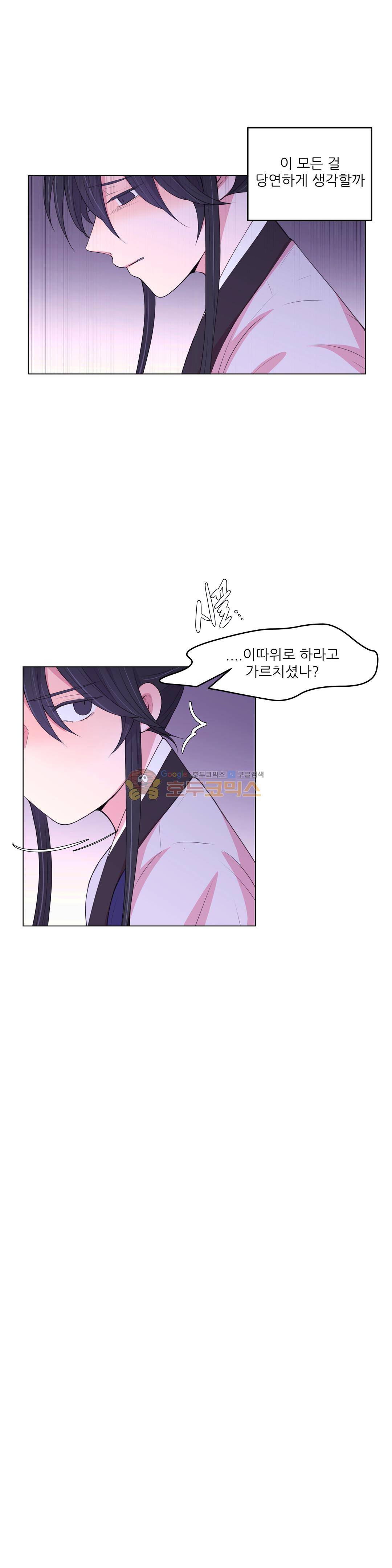 월야화원 66 - 2부 19화 3
