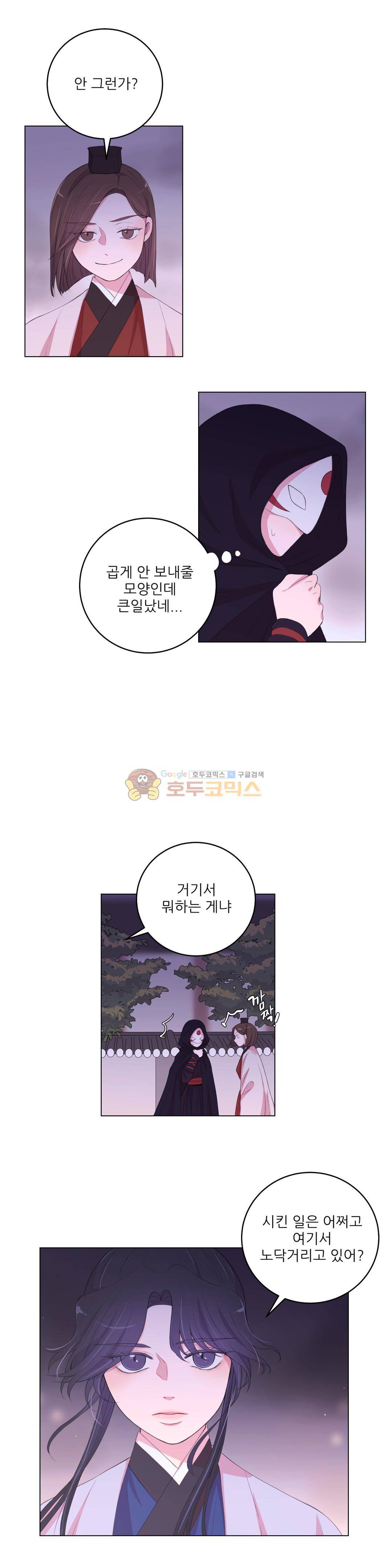 월야화원 66 - 2부 19화 5