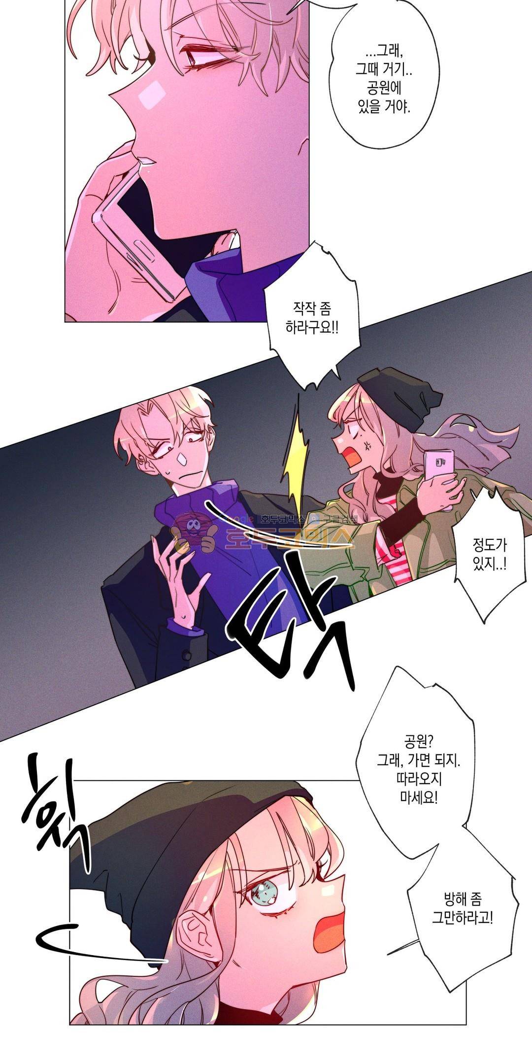 안주는 남자 56화 - 장애물 남자 (7) 4