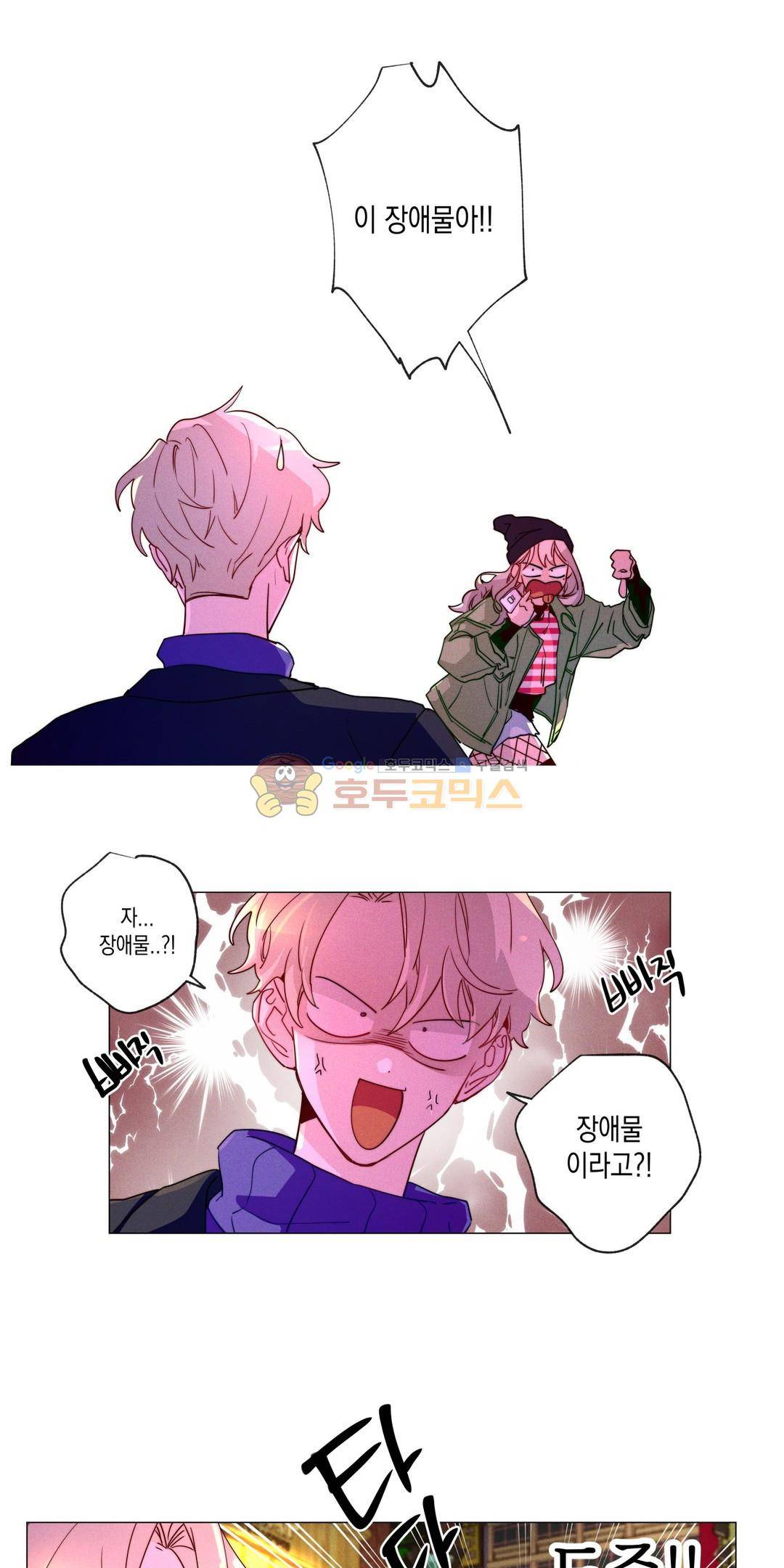 안주는 남자 56화 - 장애물 남자 (7) 5