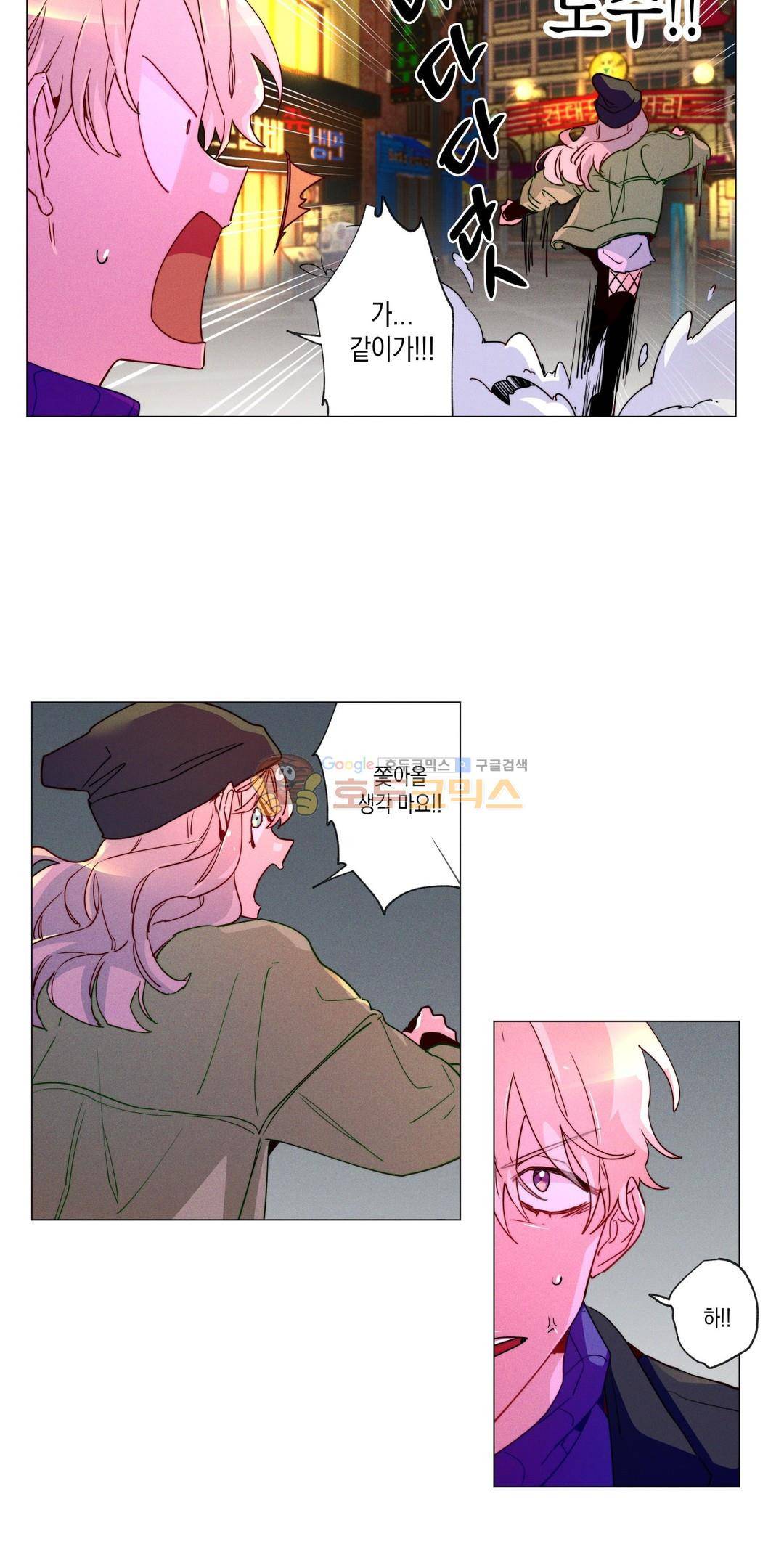 안주는 남자 56화 - 장애물 남자 (7) 6