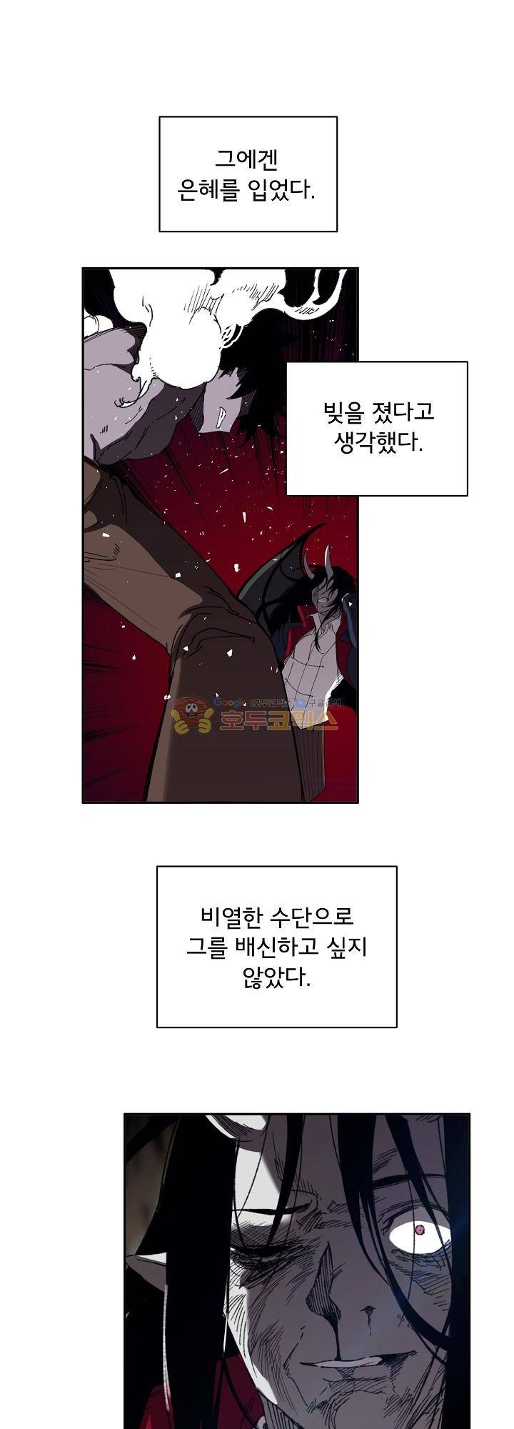 던전의 주인님 25화 1
