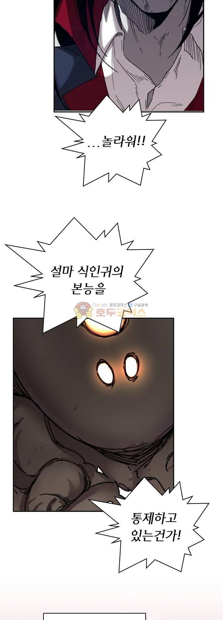 던전의 주인님 25화 2