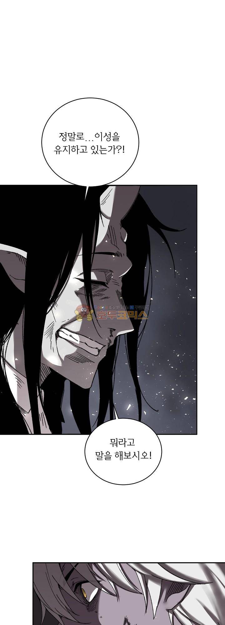 던전의 주인님 25화 5