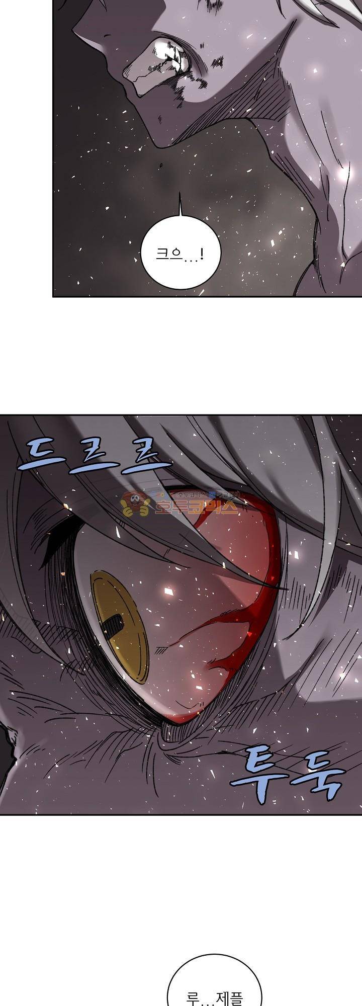 던전의 주인님 25화 6