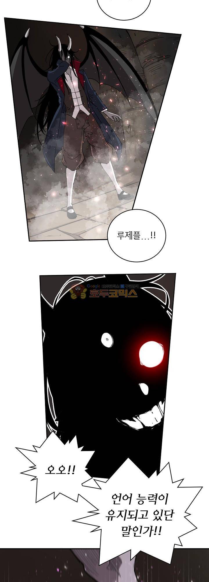 던전의 주인님 25화 7