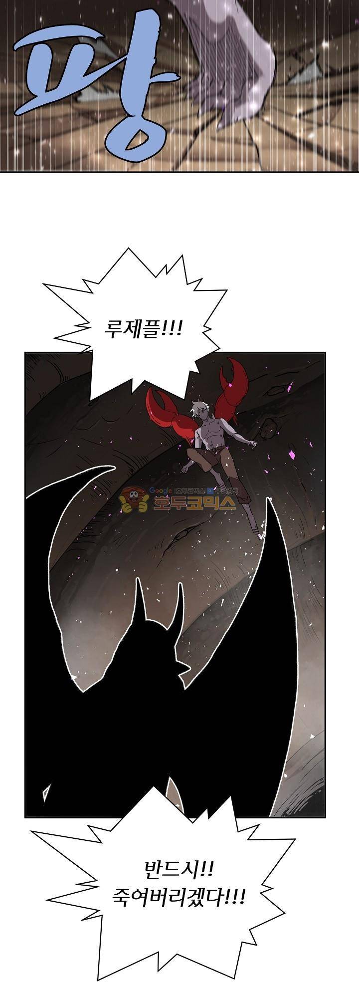던전의 주인님 25화 8