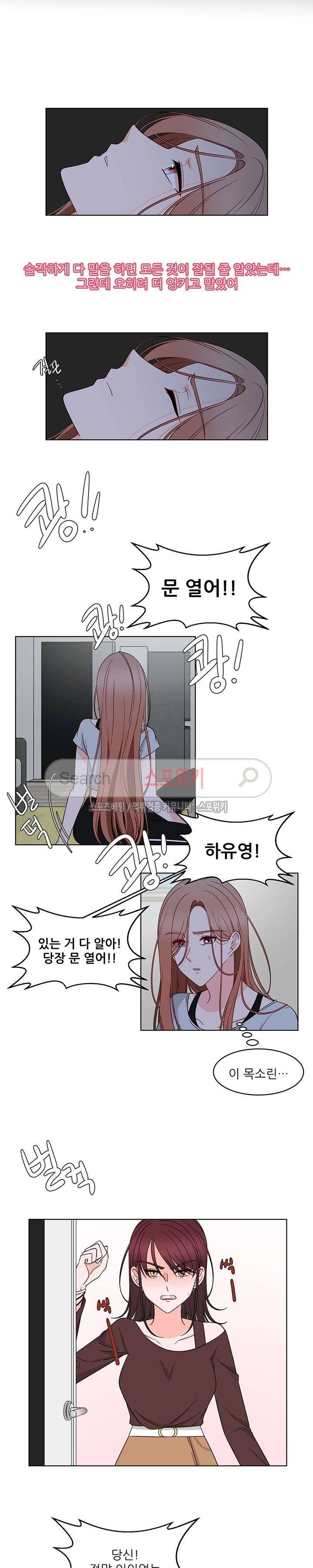 깊고 아득한 35화 2