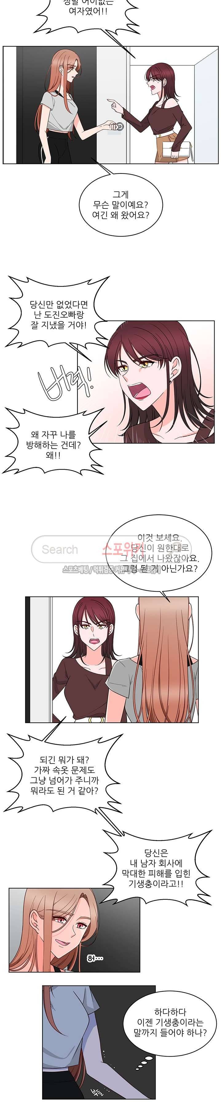 깊고 아득한 35화 3