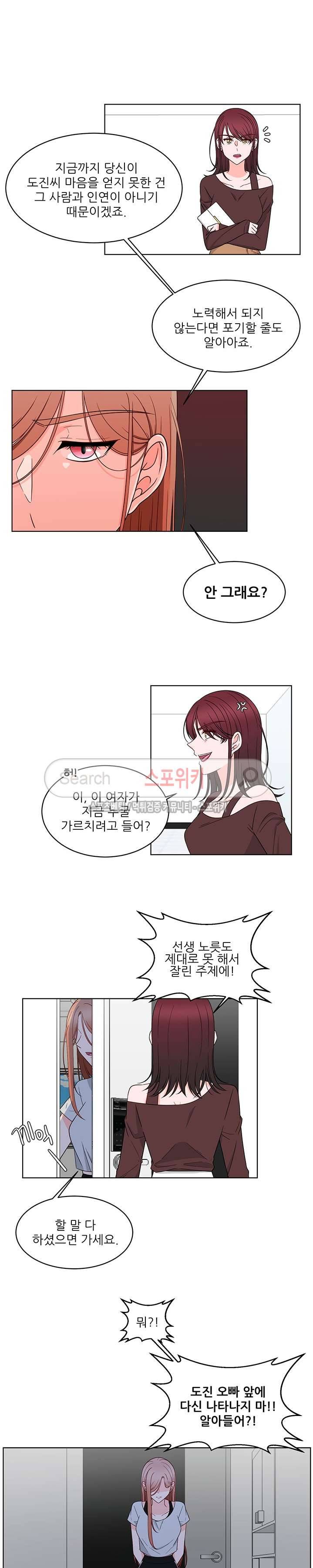 깊고 아득한 35화 4