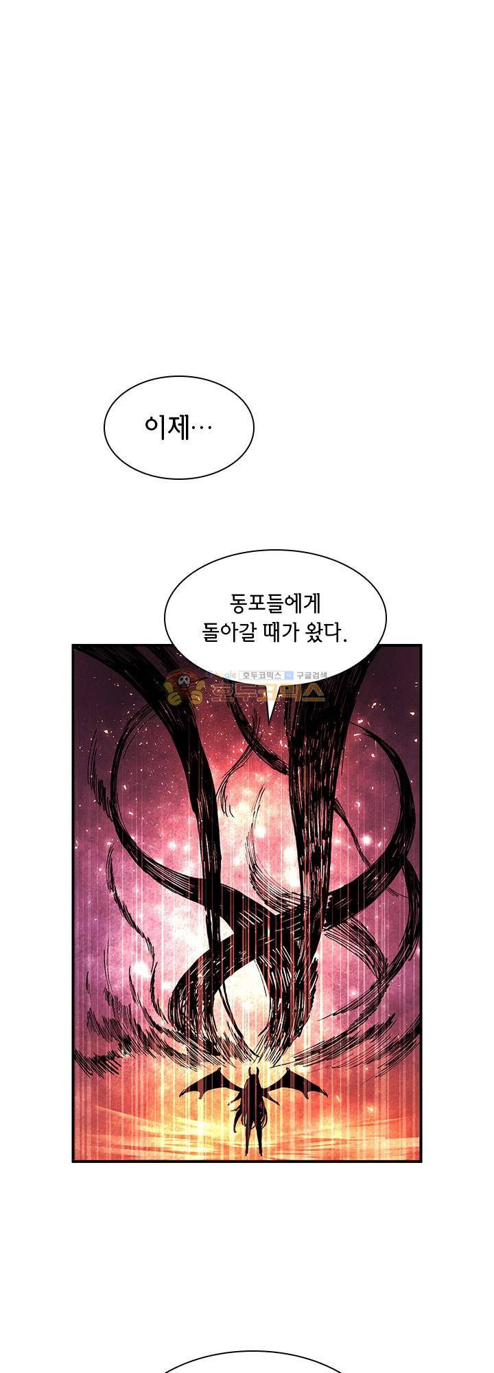 던전의 주인님 30화 1