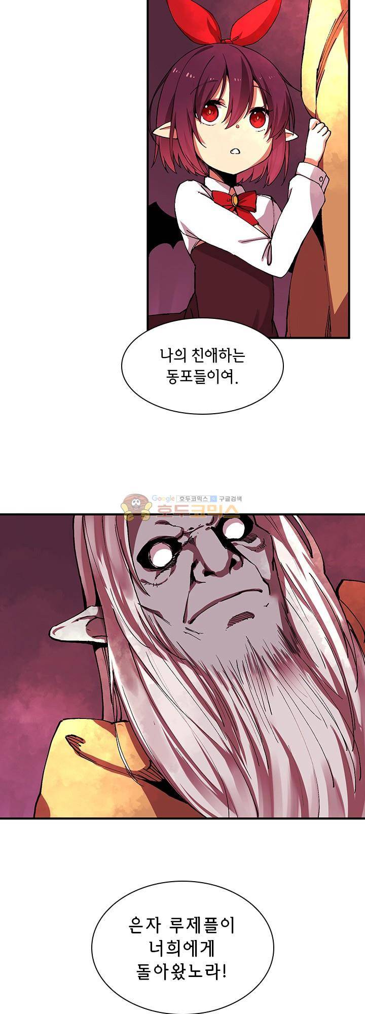 던전의 주인님 30화 5