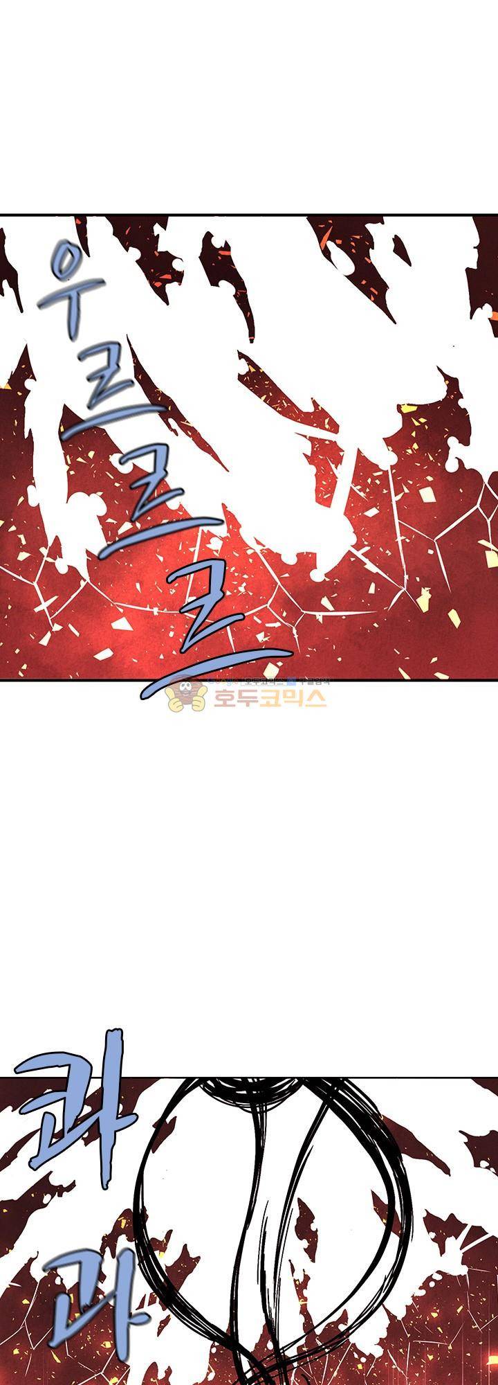 던전의 주인님 30화 7