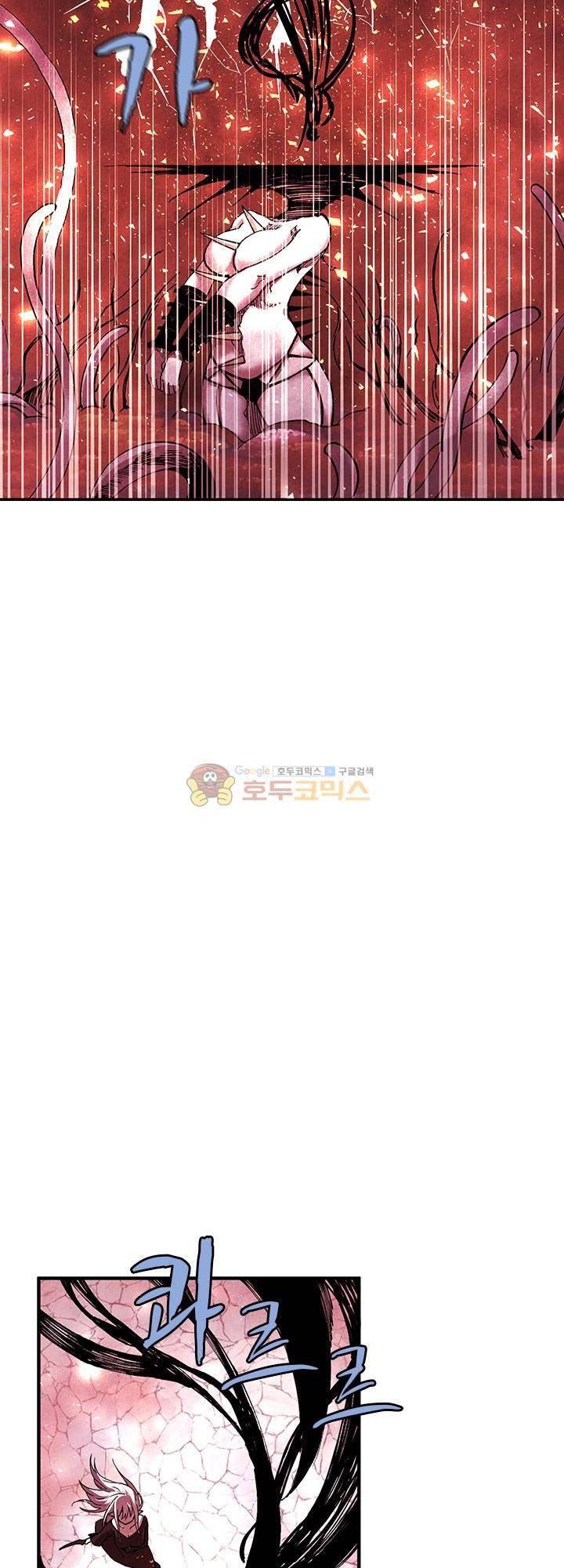 던전의 주인님 30화 8