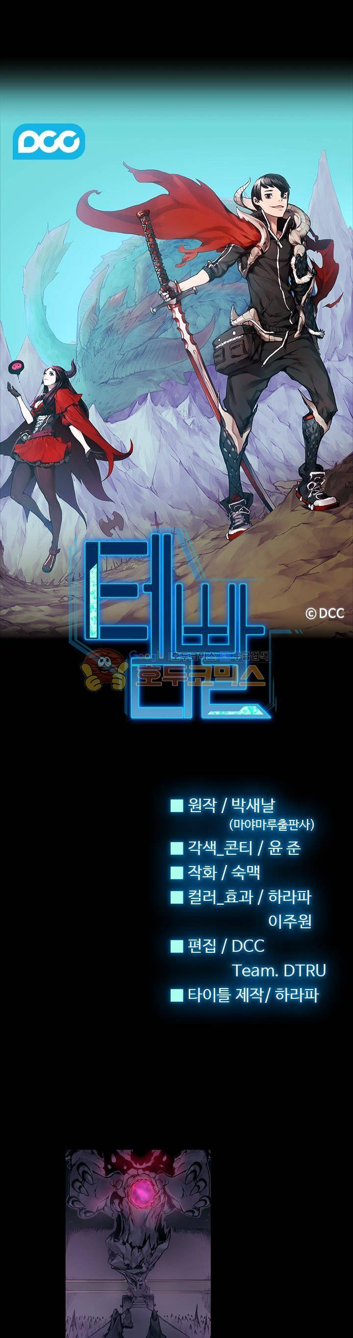 템빨 5화 1