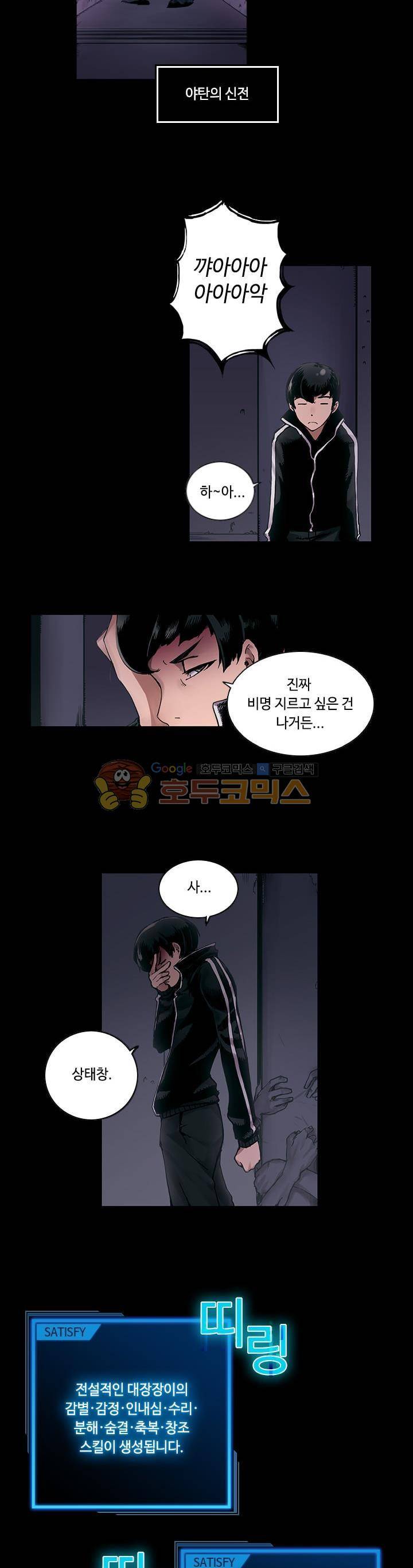 템빨 5화 2