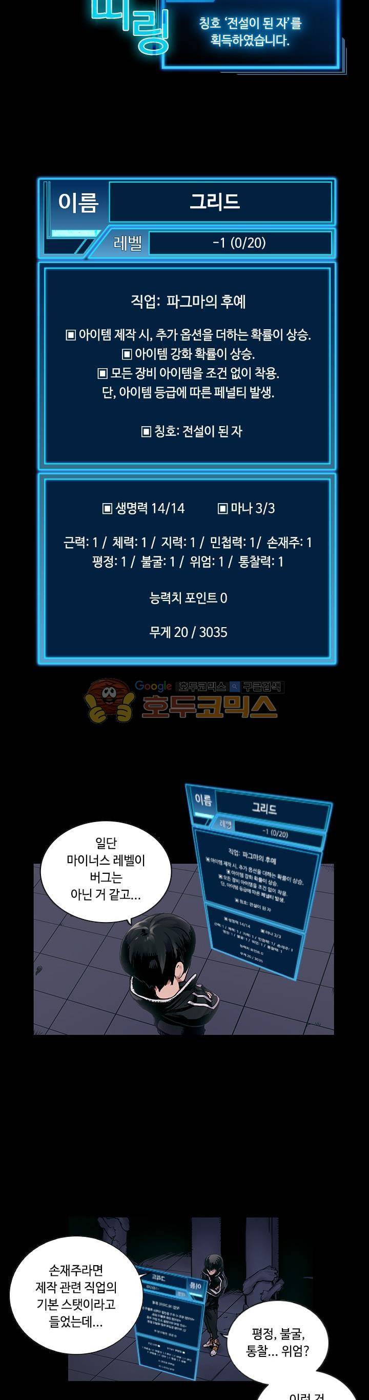 템빨 5화 3