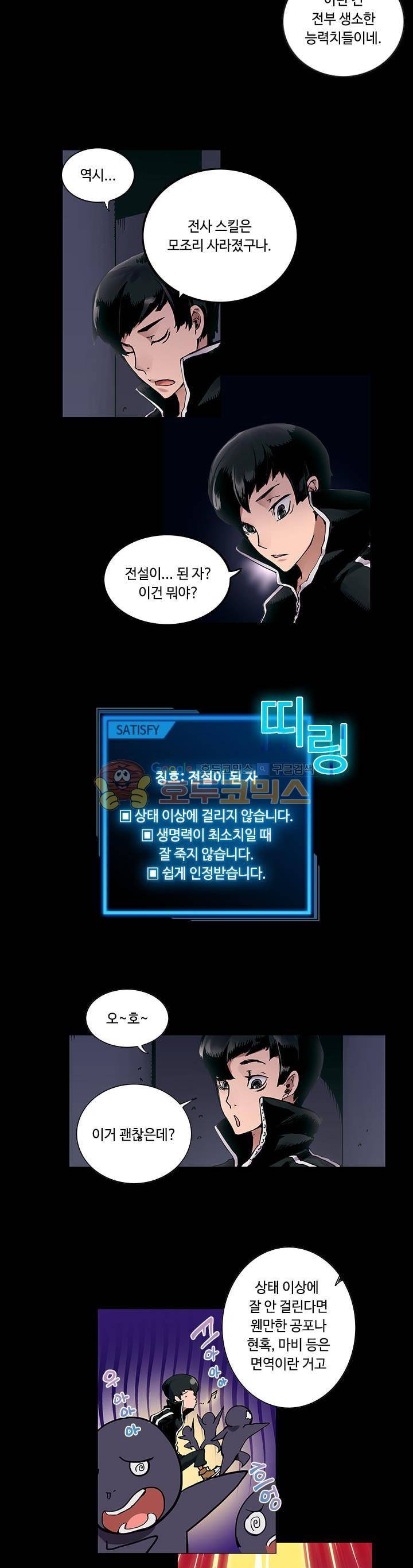 템빨 5화 4