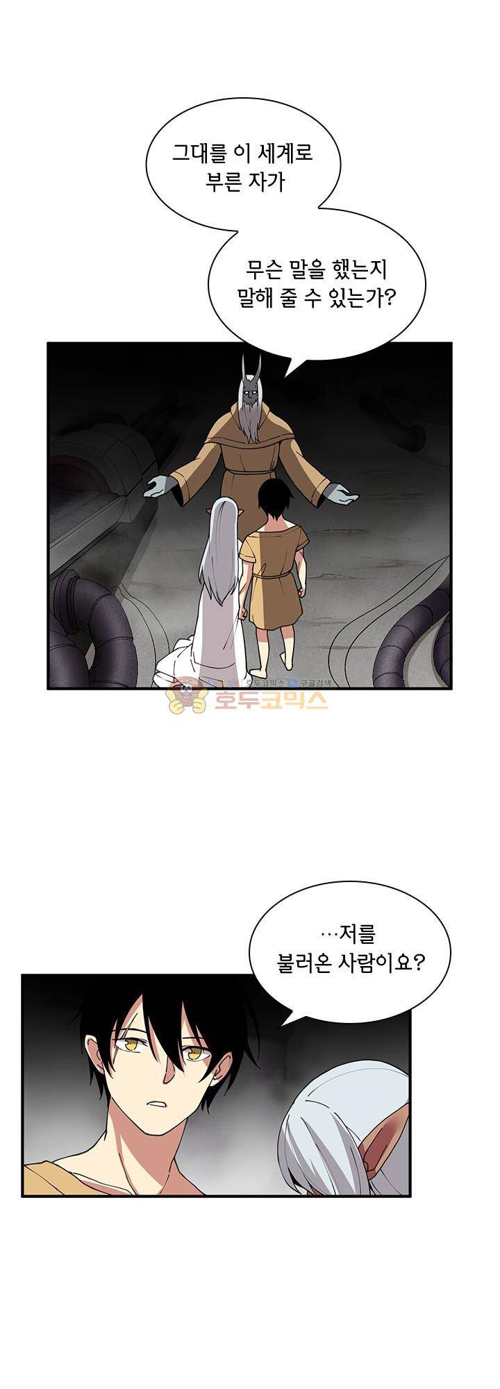 던전의 주인님 35화 - [시즌1 완결] 1