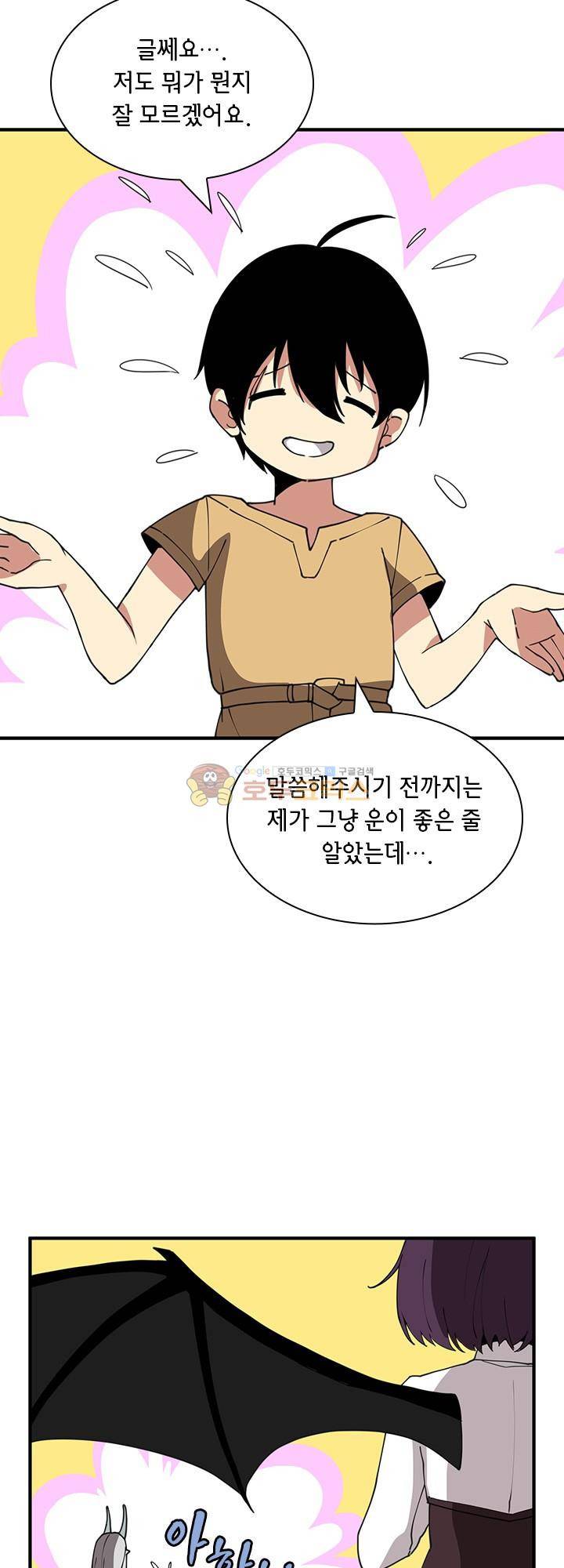 던전의 주인님 35화 - [시즌1 완결] 6