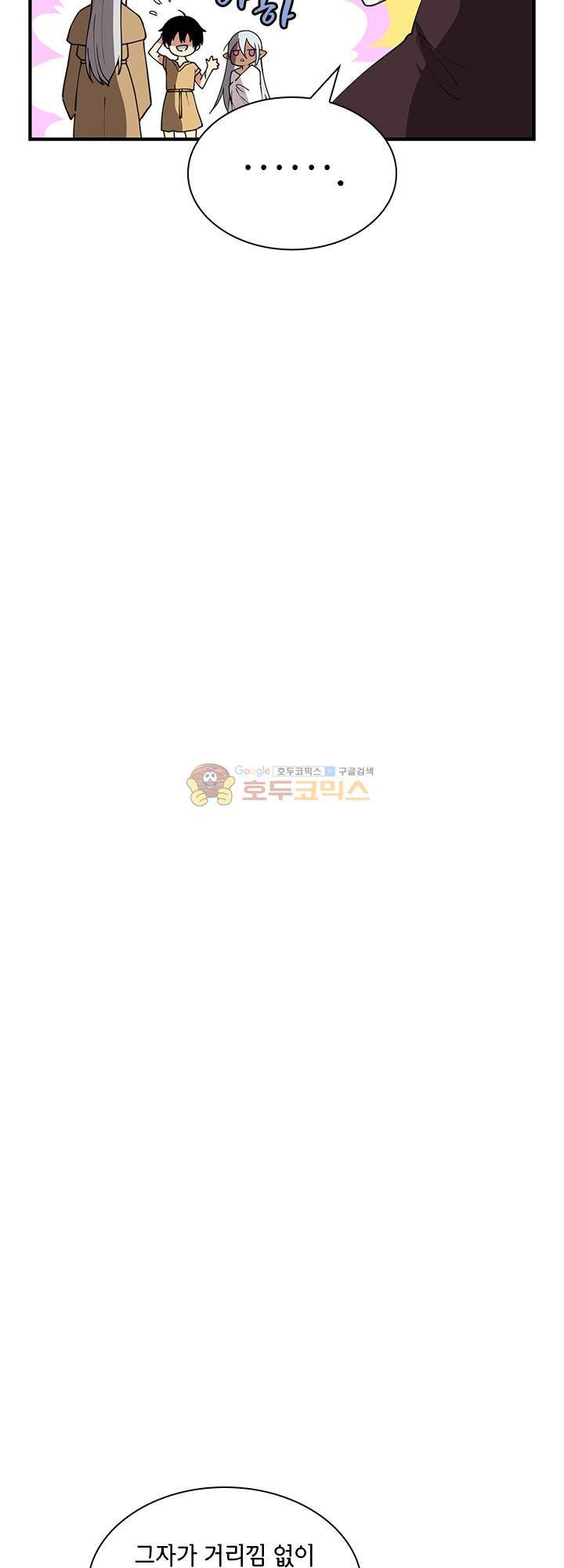 던전의 주인님 35화 - [시즌1 완결] 7