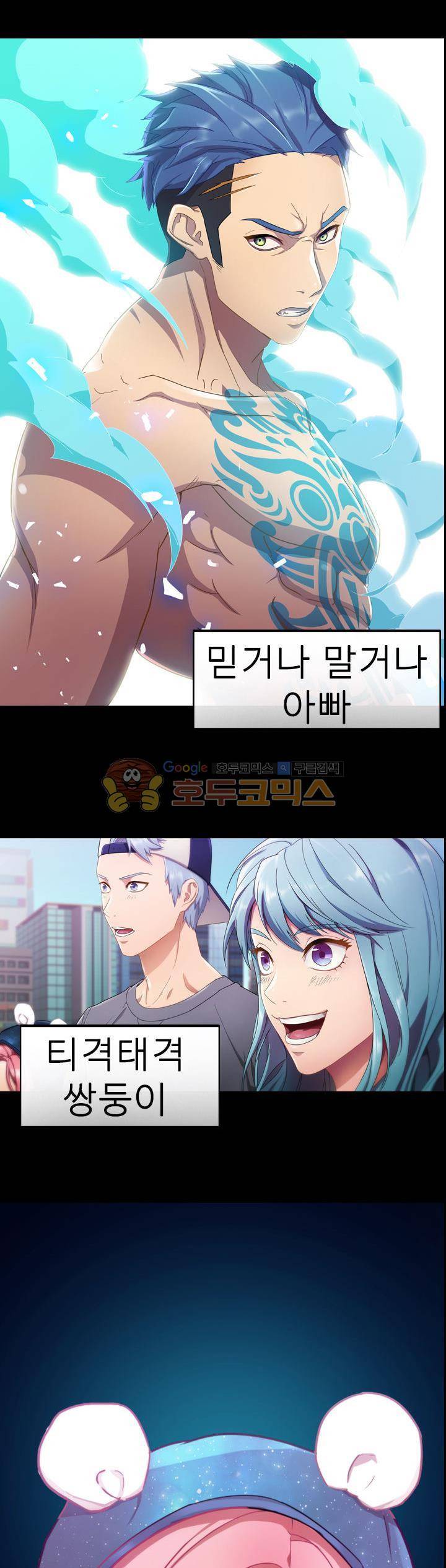 지구에서 - [프롤로그] 3