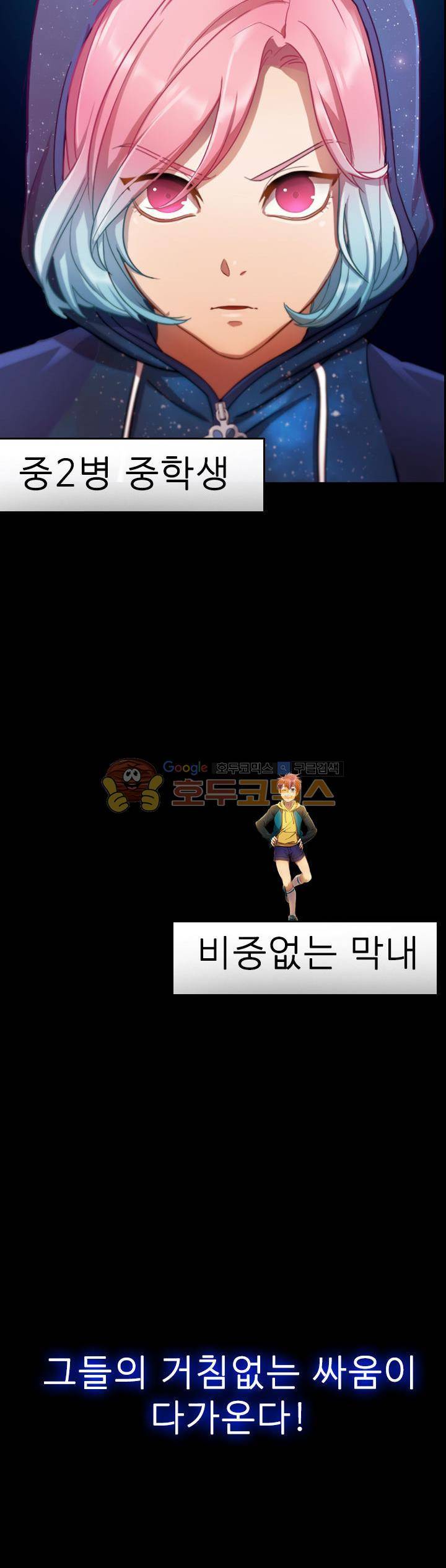 지구에서 - [프롤로그] 4