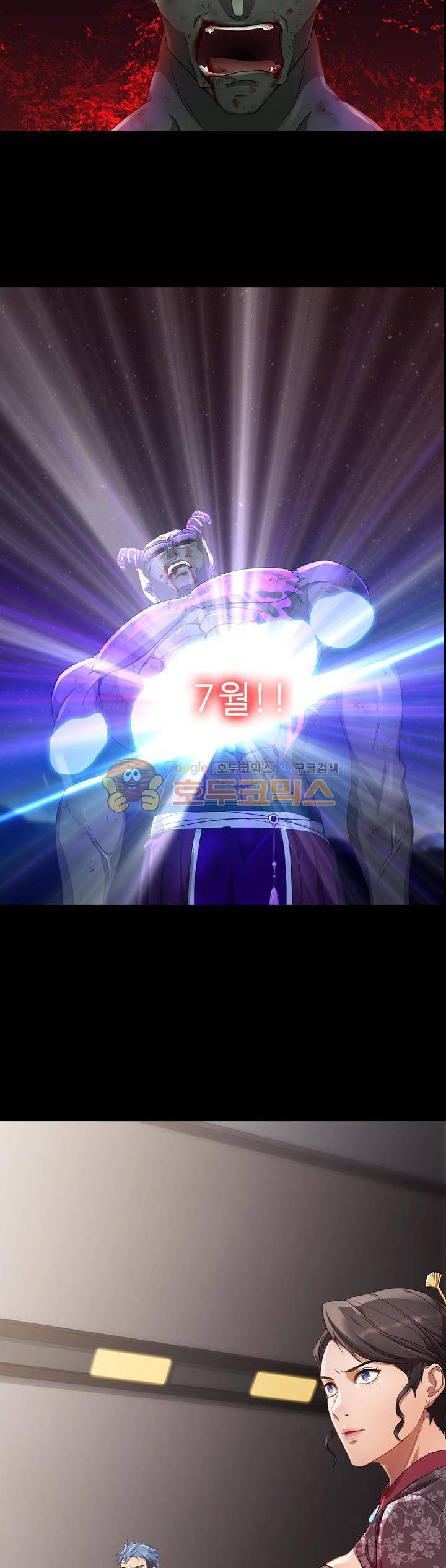 지구에서 - [프롤로그] 9