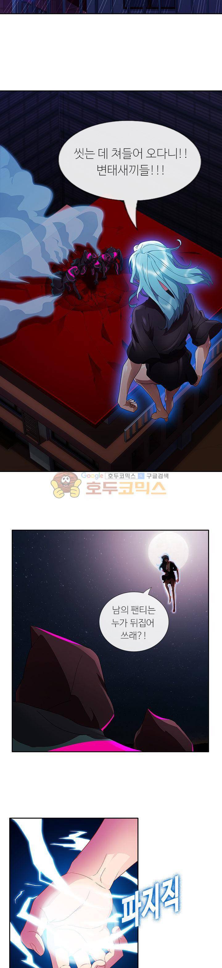 지구에서 4화 2