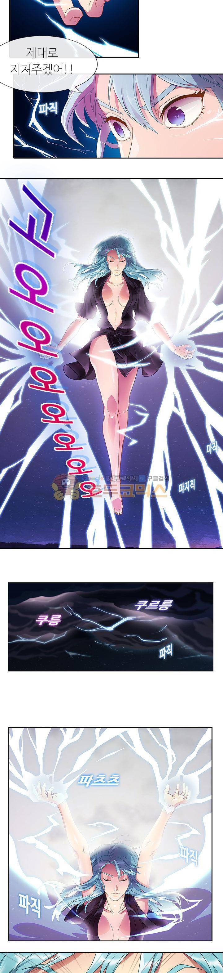 지구에서 4화 3