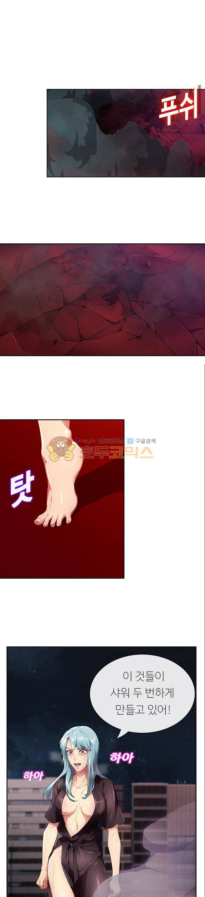 지구에서 4화 5