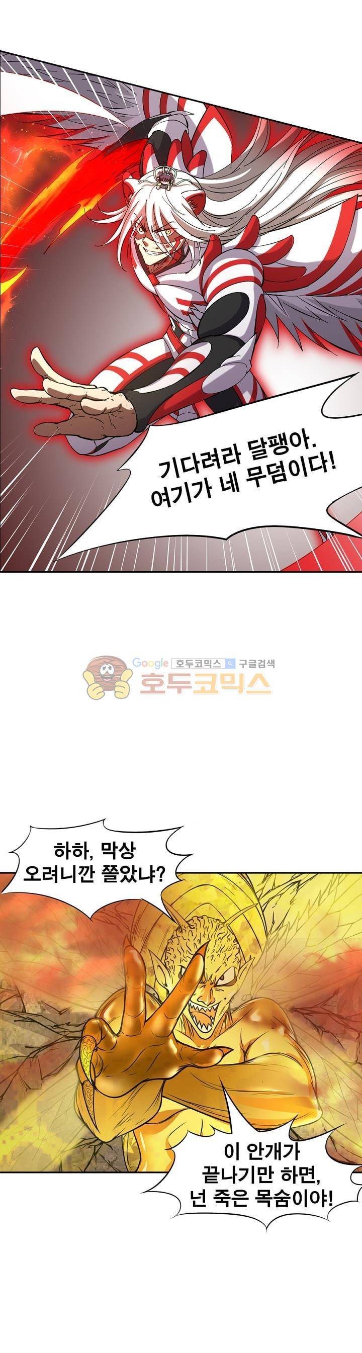정령사: 나타르 전기 177화 1