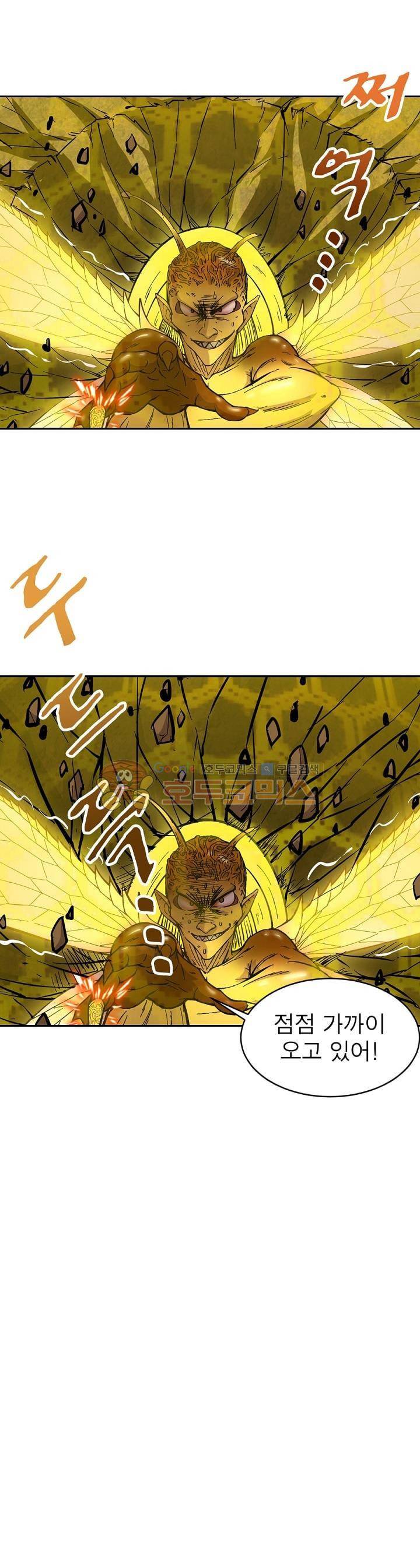 정령사: 나타르 전기 177화 4