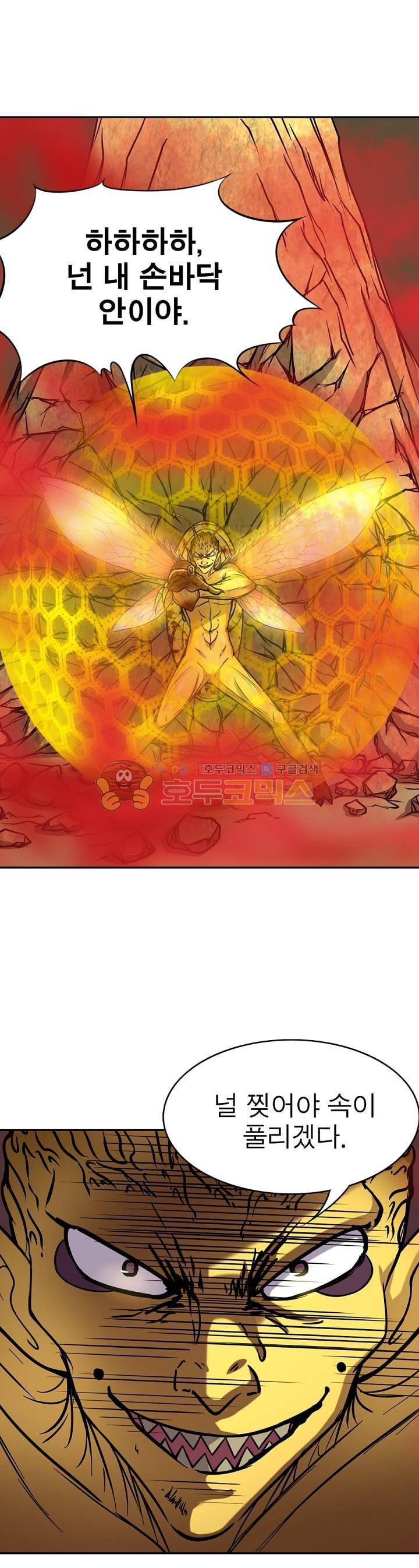 정령사: 나타르 전기 177화 6
