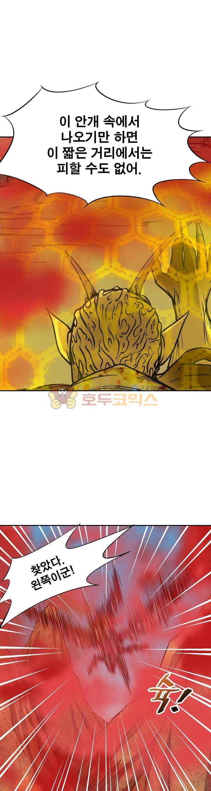 정령사: 나타르 전기 177화 7