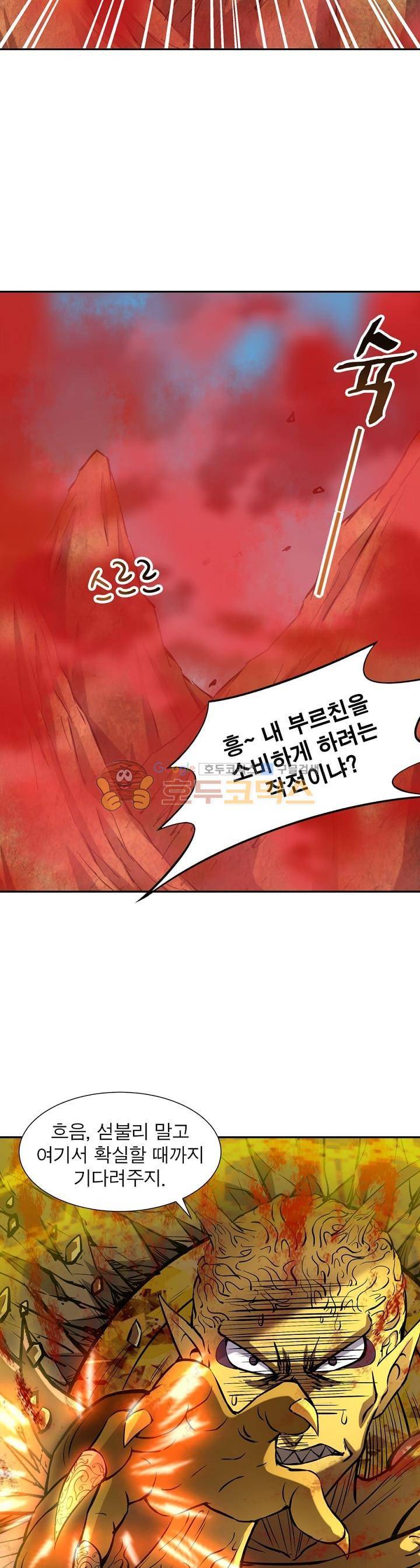 정령사: 나타르 전기 177화 8