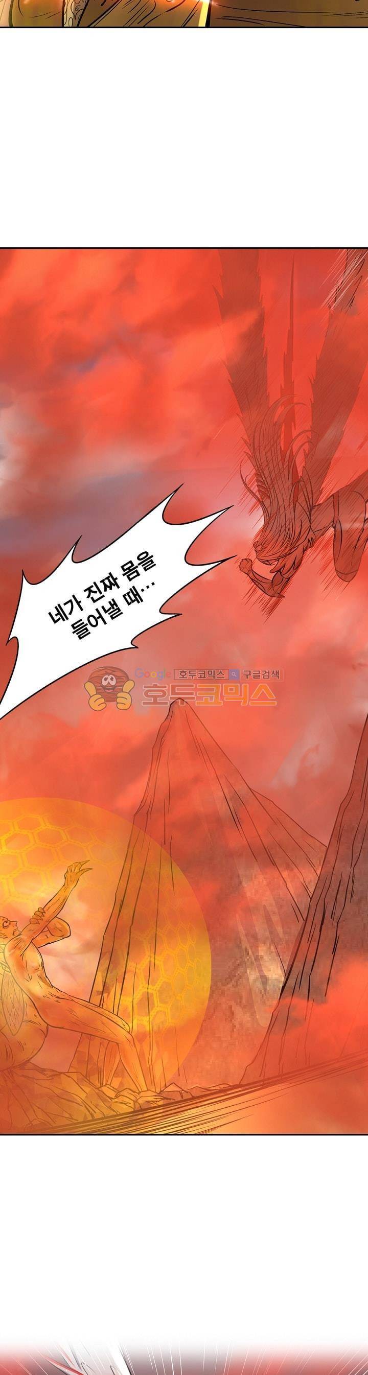 정령사: 나타르 전기 177화 9