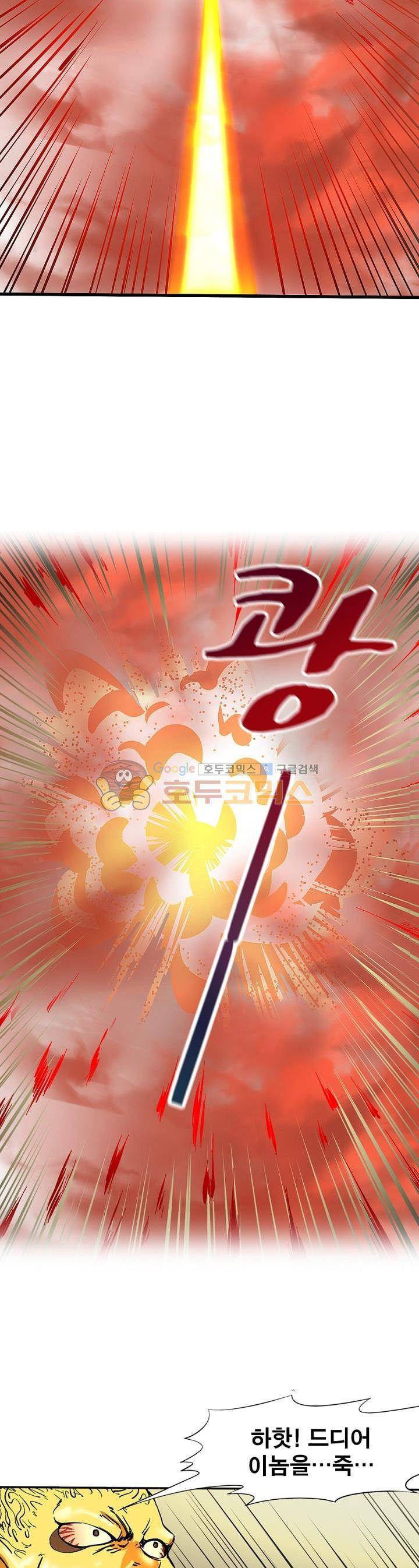 정령사: 나타르 전기 177화 11