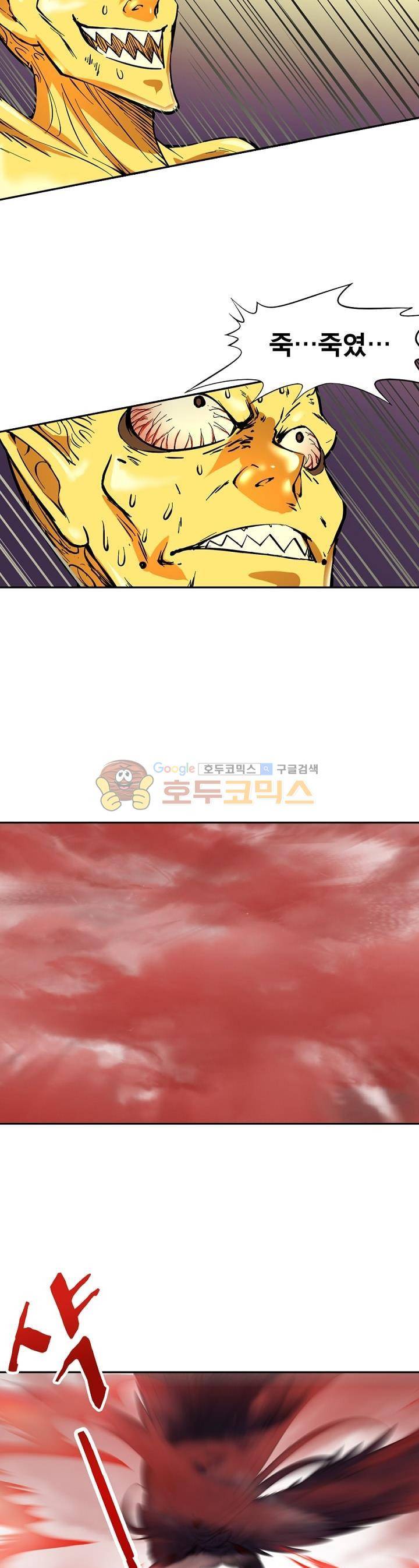 정령사: 나타르 전기 177화 12