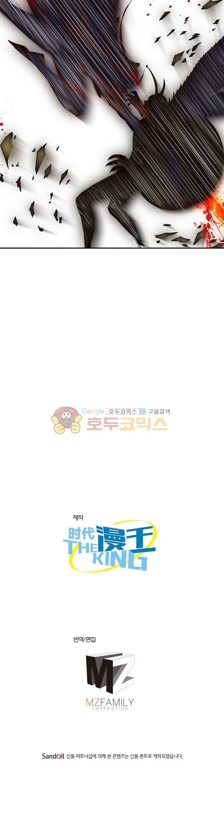 정령사: 나타르 전기 177화 14