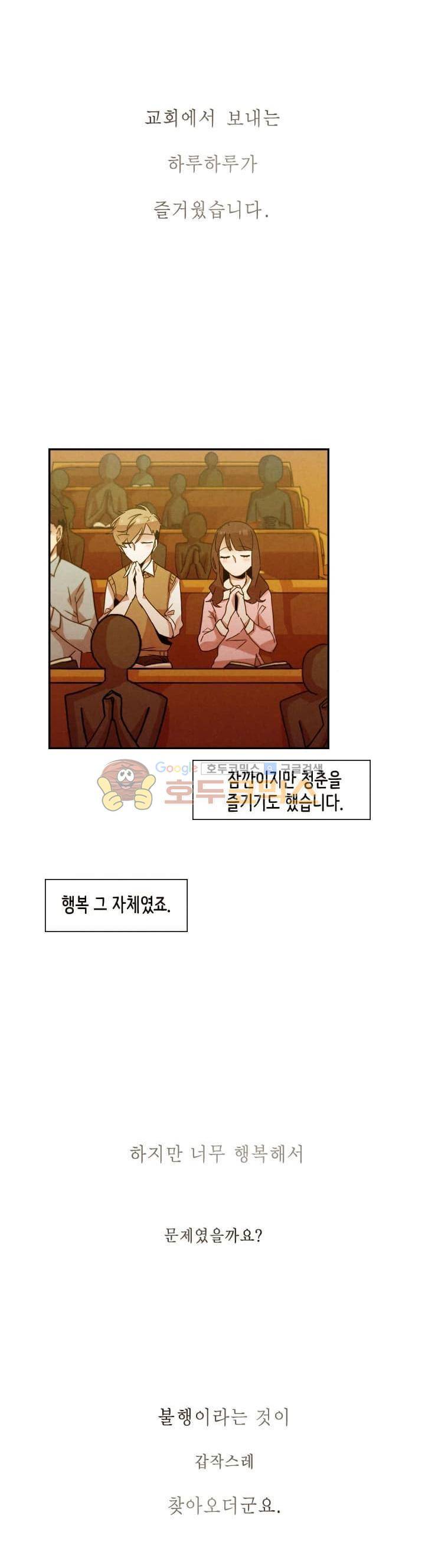 기적의 앱스토어 25화 2