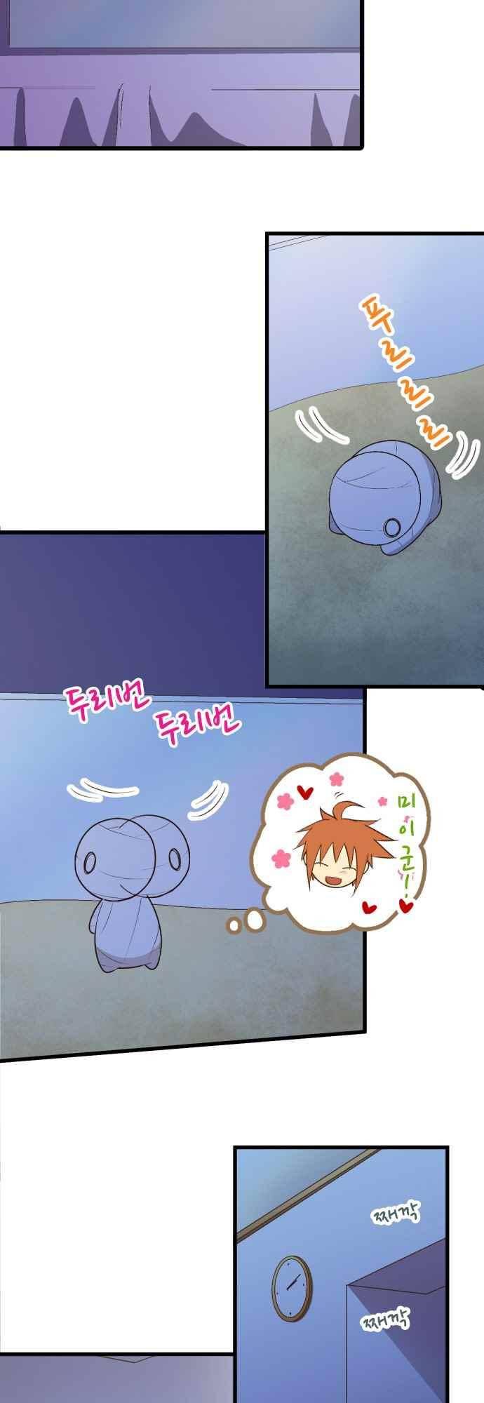 미이라 사육법 176화 3
