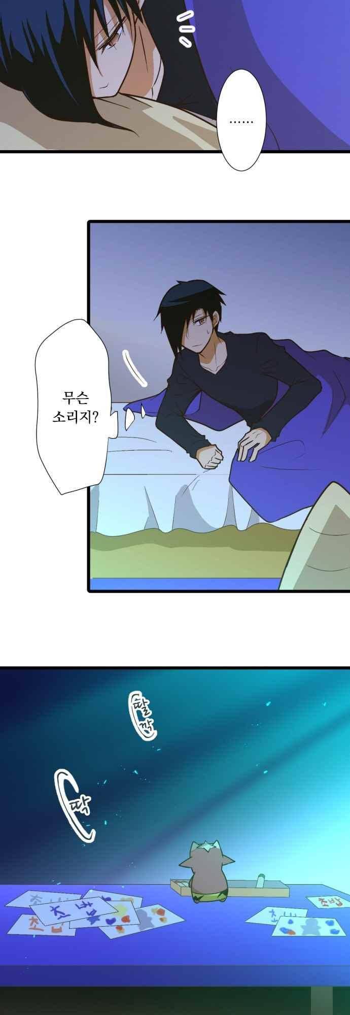 미이라 사육법 176화 6