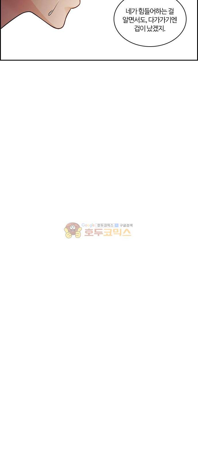 내일 69화 - 숨 (마무리) 7