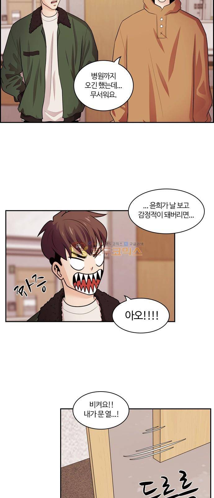 내일 69화 - 숨 (마무리) 10