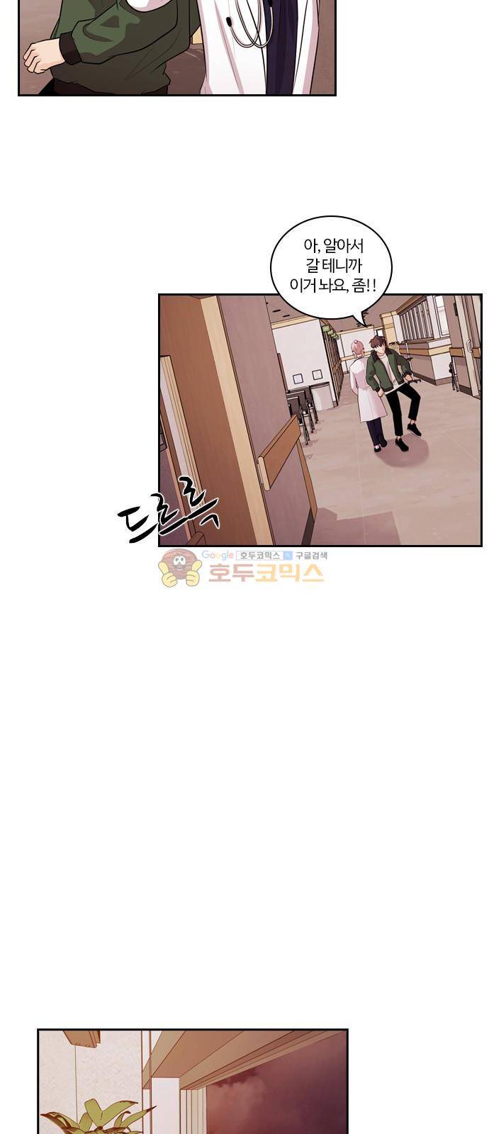 내일 69화 - 숨 (마무리) 15