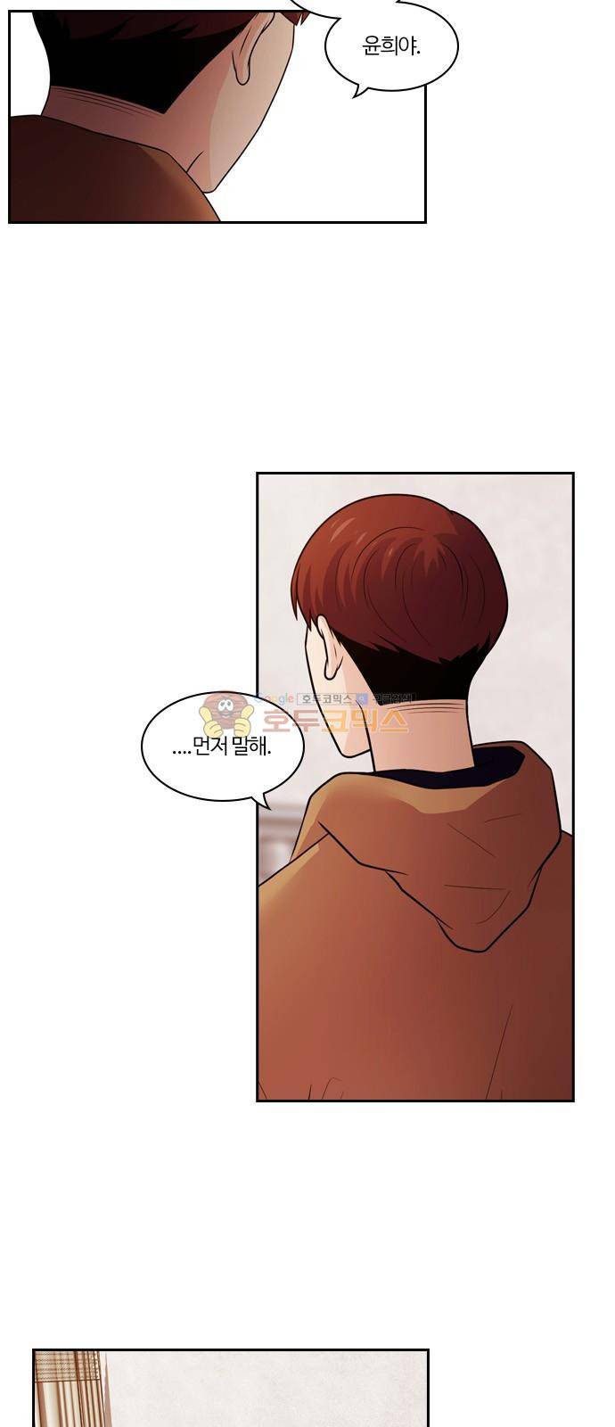 내일 69화 - 숨 (마무리) 18