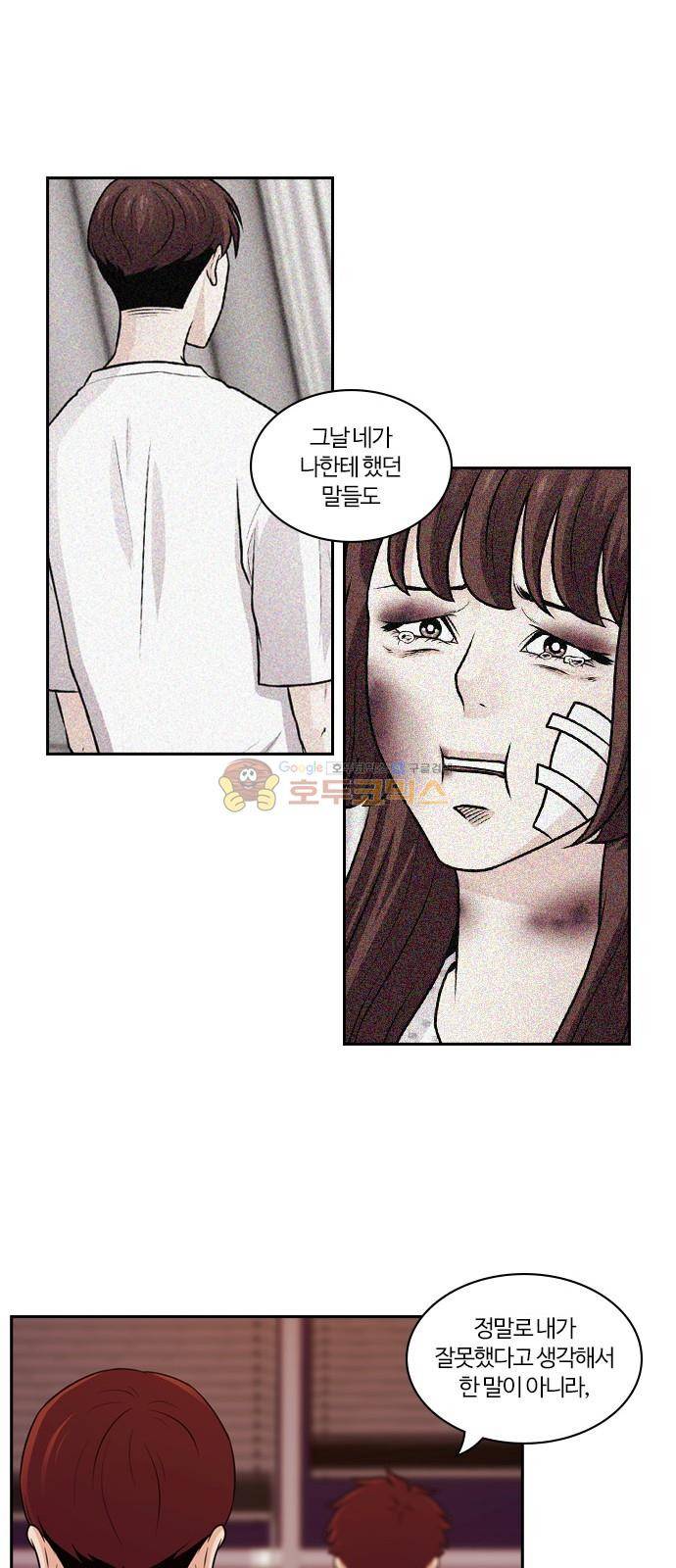 내일 69화 - 숨 (마무리) 21